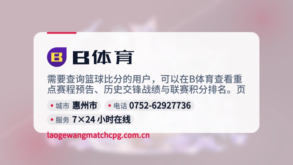 走进B体育